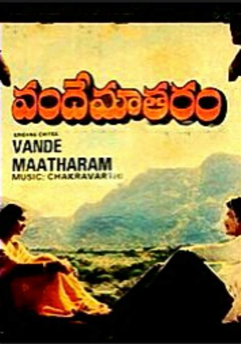Vande Mataram (1985) film online,T. Krishna,Rajasekhar,Vijayshanti,Narayana P.L.,Rajendra Prasad